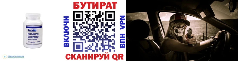 БУТИРАТ GHB  Окуловка 