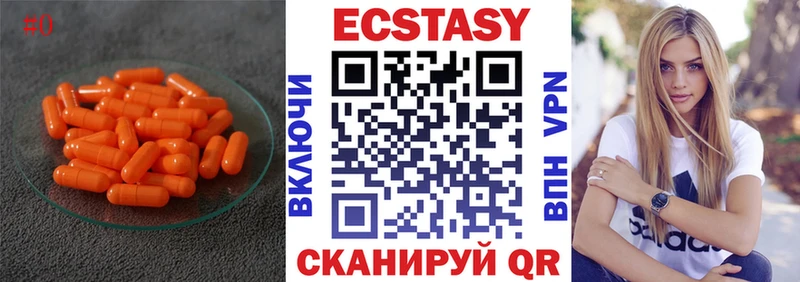 ЭКСТАЗИ MDMA закладки Окуловка